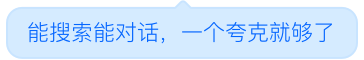 夸克 AI 功能界面